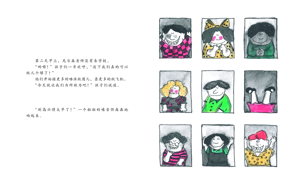 尼尔森老师不见了 (09),绘本,绘本故事,绘本阅读,故事书,童书,图画书,课外阅读